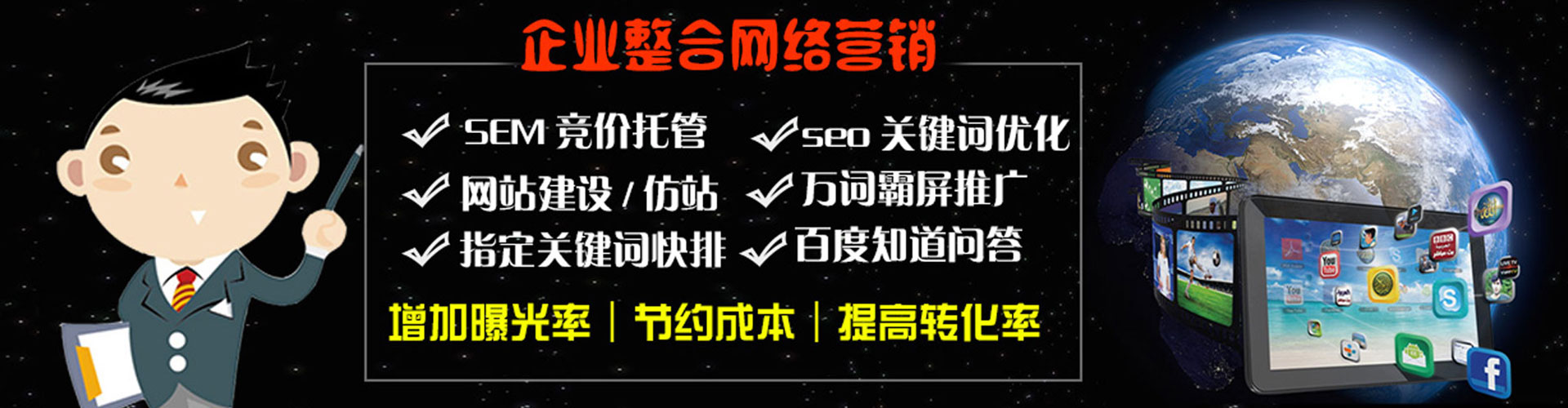 蒙阴百度开户返点