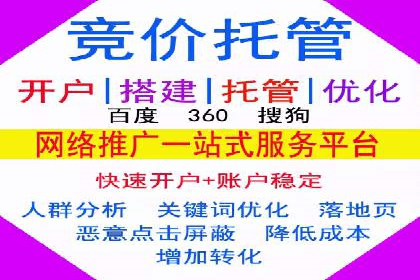 信息流推广开户实战案例：揭秘高效广告投放